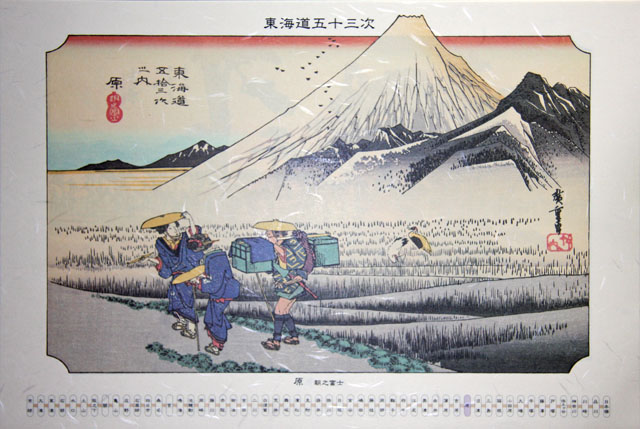 広重の「東海道五十三次」に描出された富士の表情